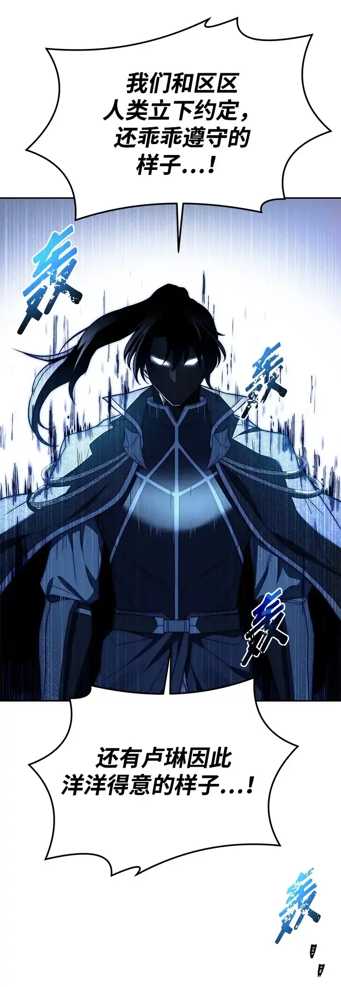 魔法师的餐厅 第32话 第41页
