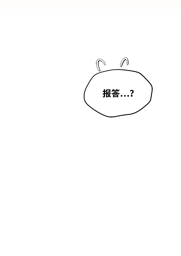 魔法师的餐厅 第32话 第26页