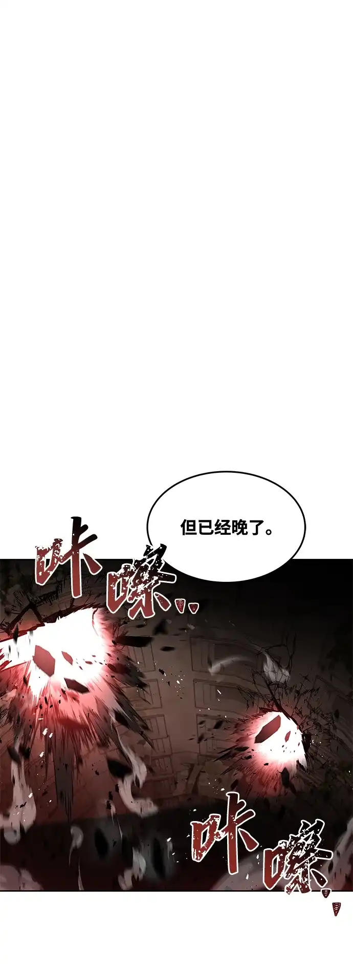 魔法师的餐厅 第32话 第100页