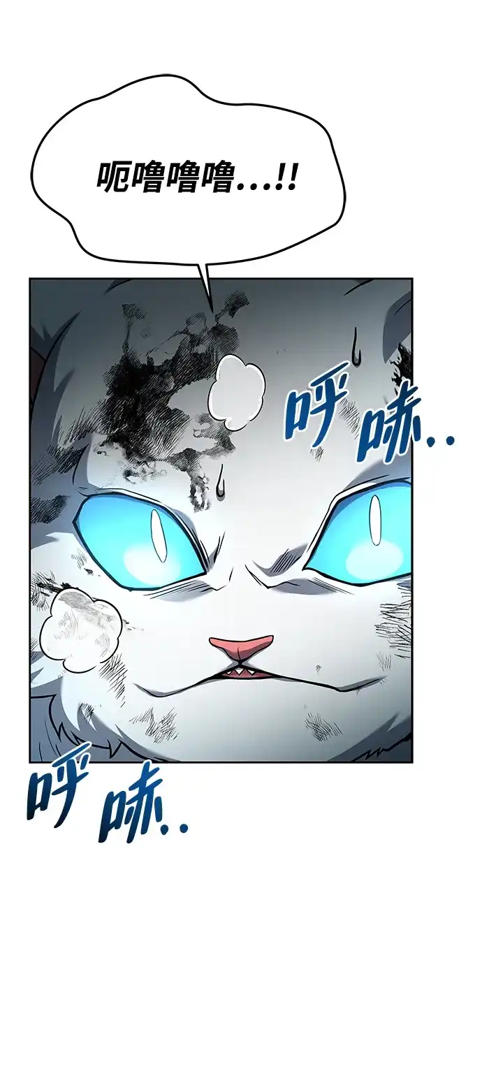 魔法师的餐厅 第32话 第5页