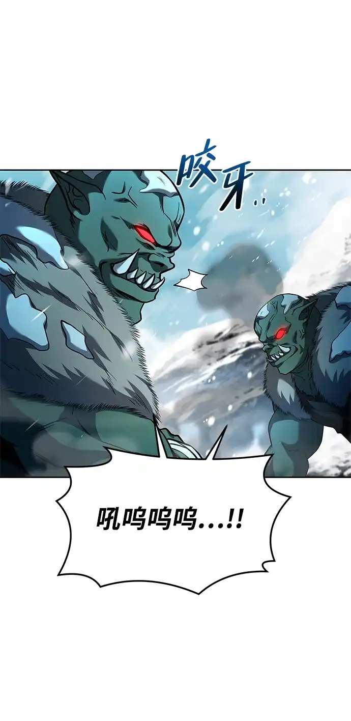 魔法师的餐厅 第32话 第16页