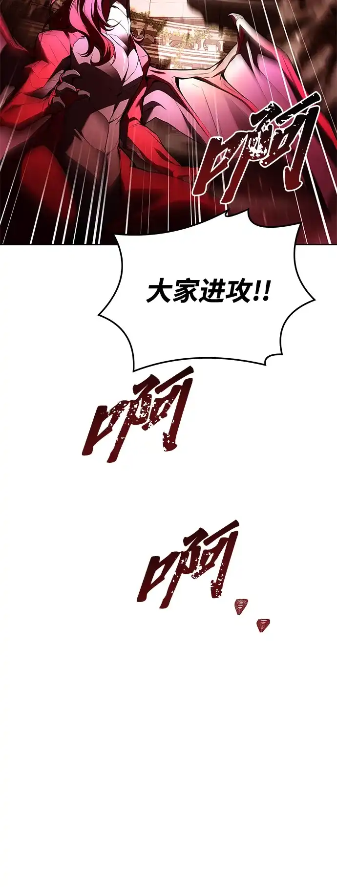 魔法师的餐厅 第32话 第103页