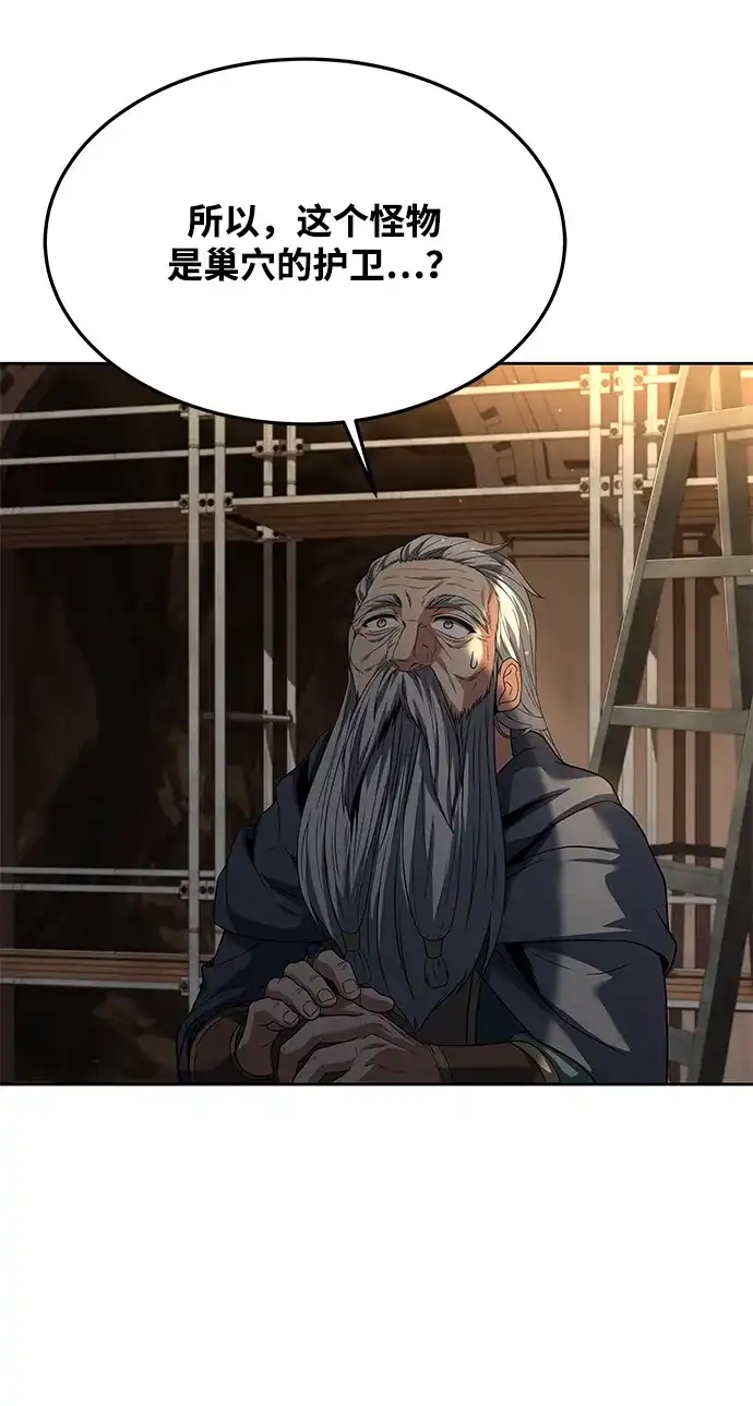 魔法师的餐厅 第33话 第18页