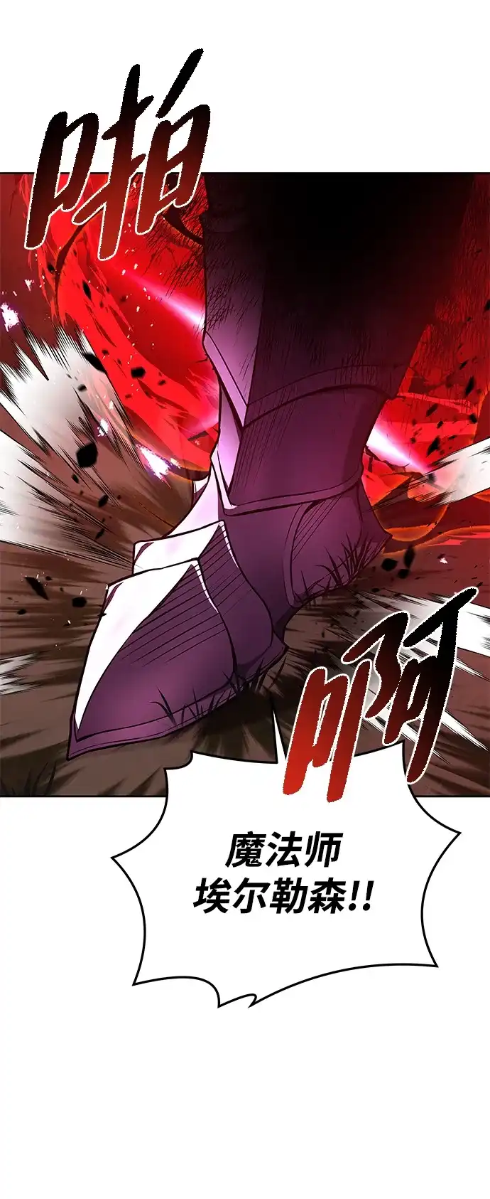 魔法师的餐厅 第33话 第91页