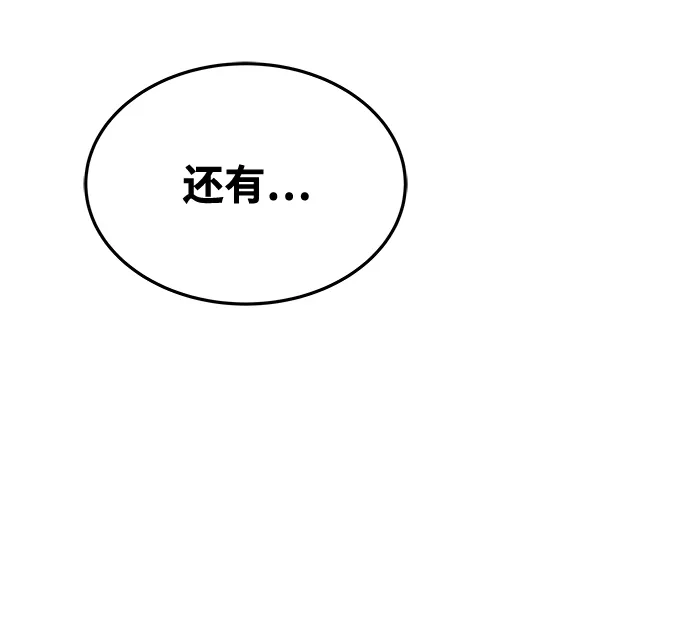 魔法师的餐厅 第33话 第107页