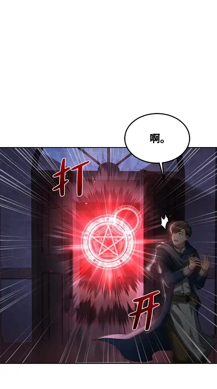 魔法师的餐厅 第33话 第108页