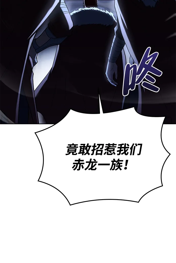 魔法师的餐厅 第33话 第93页