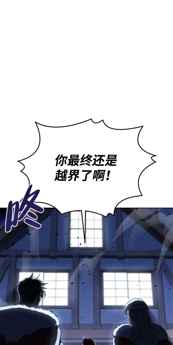 魔法师的餐厅 第33话 第92页