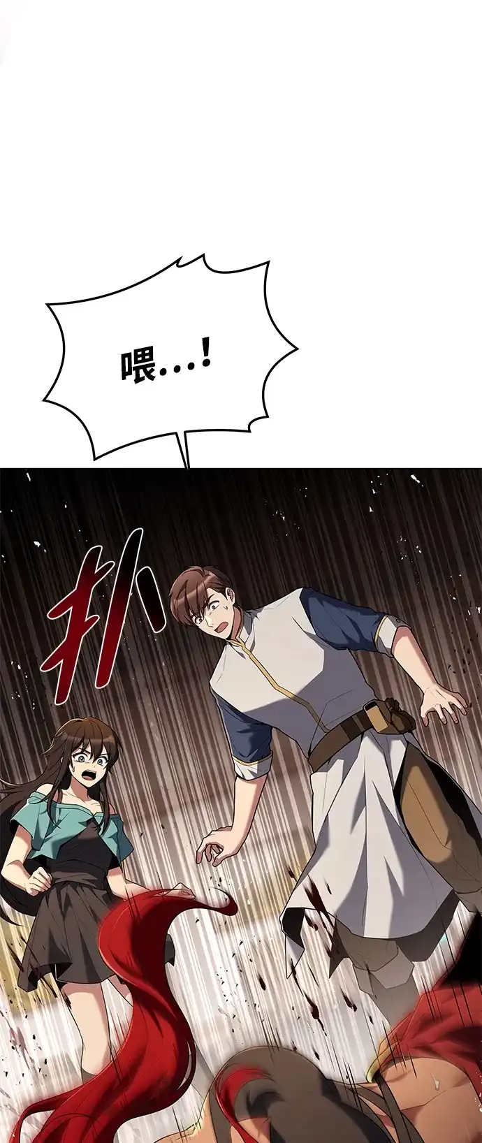 魔法师的餐厅 第33话 第85页