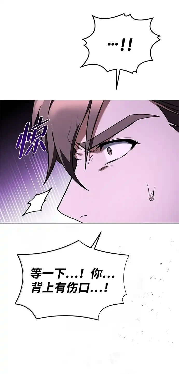 魔法师的餐厅 第33话 第82页