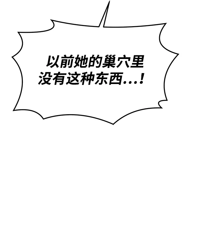 魔法师的餐厅 第33话 第38页