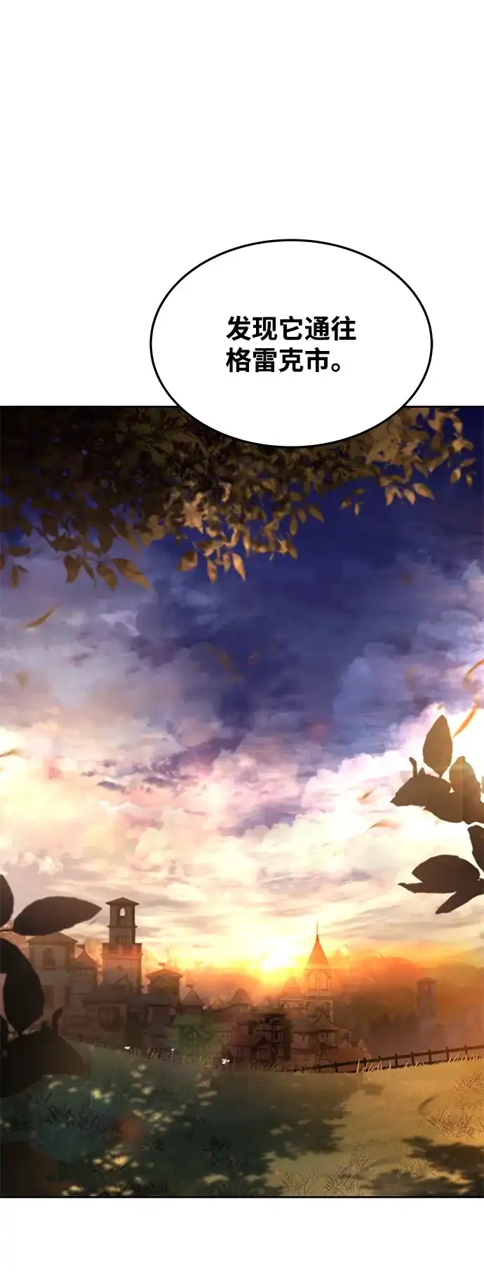 魔法师的餐厅 第33话 第40页