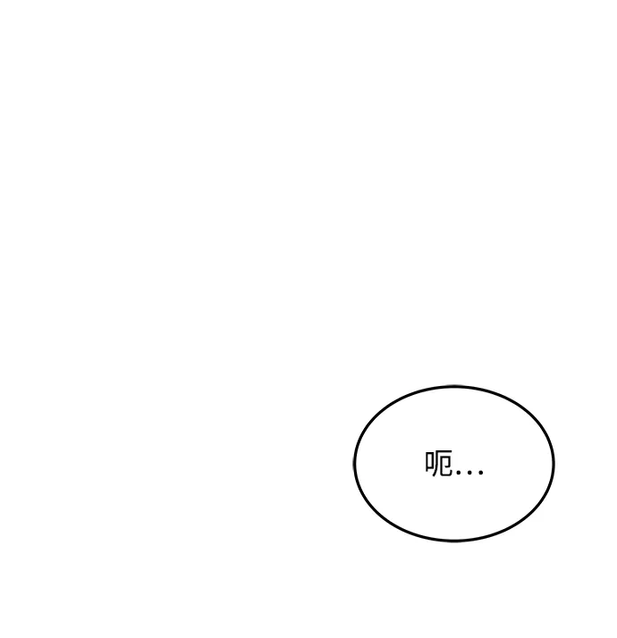 魔法师的餐厅 第33话 第17页