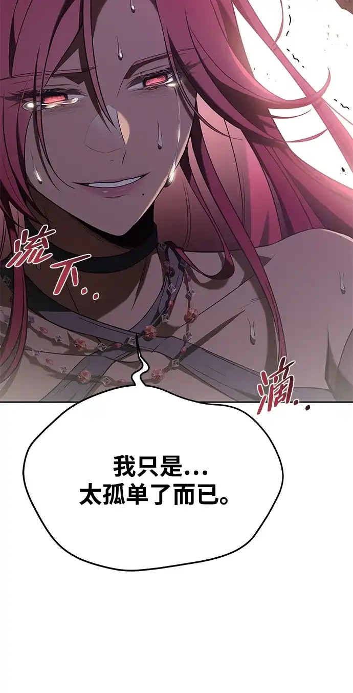 魔法师的餐厅 第33话 第79页