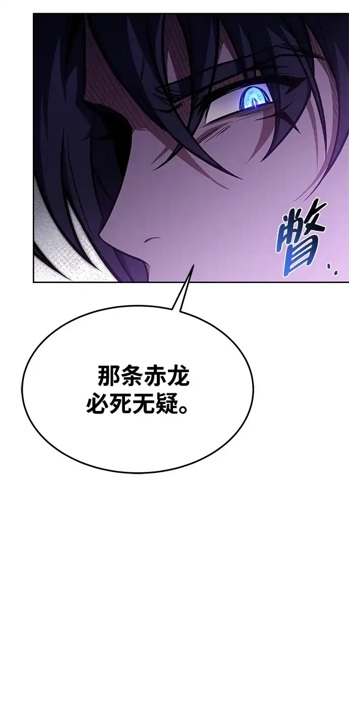 魔法师的餐厅 第33话 第50页