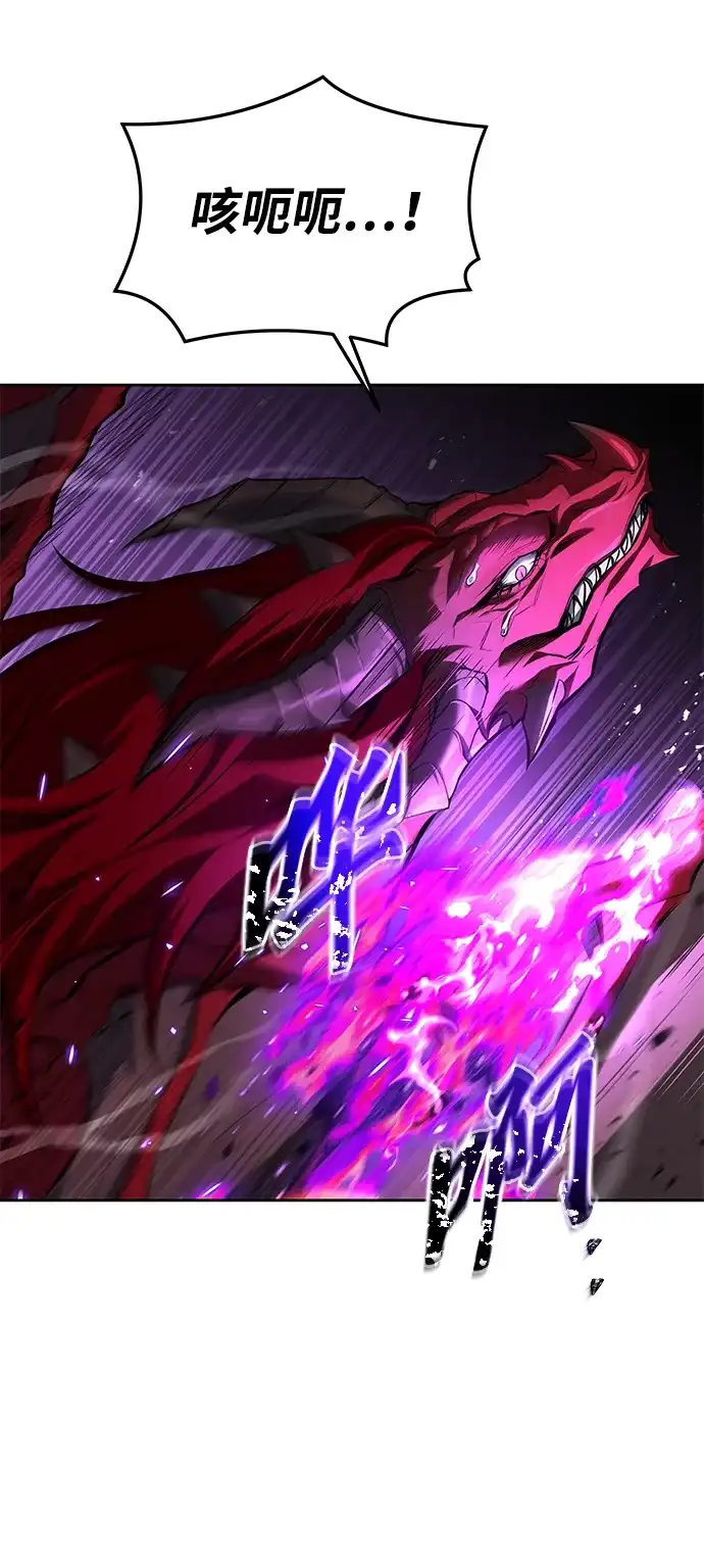 魔法师的餐厅 第33话 第4页