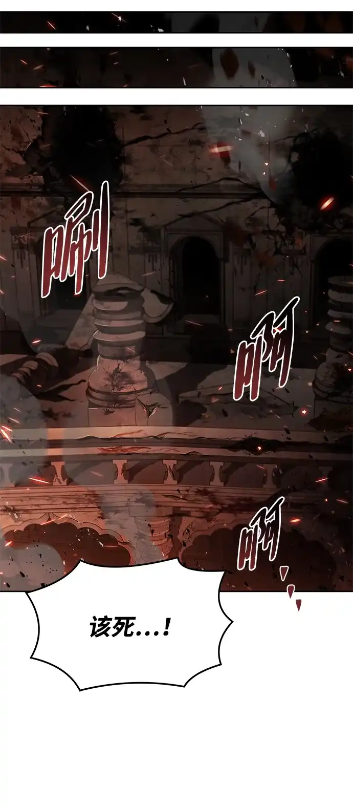 魔法师的餐厅 第33话 第35页