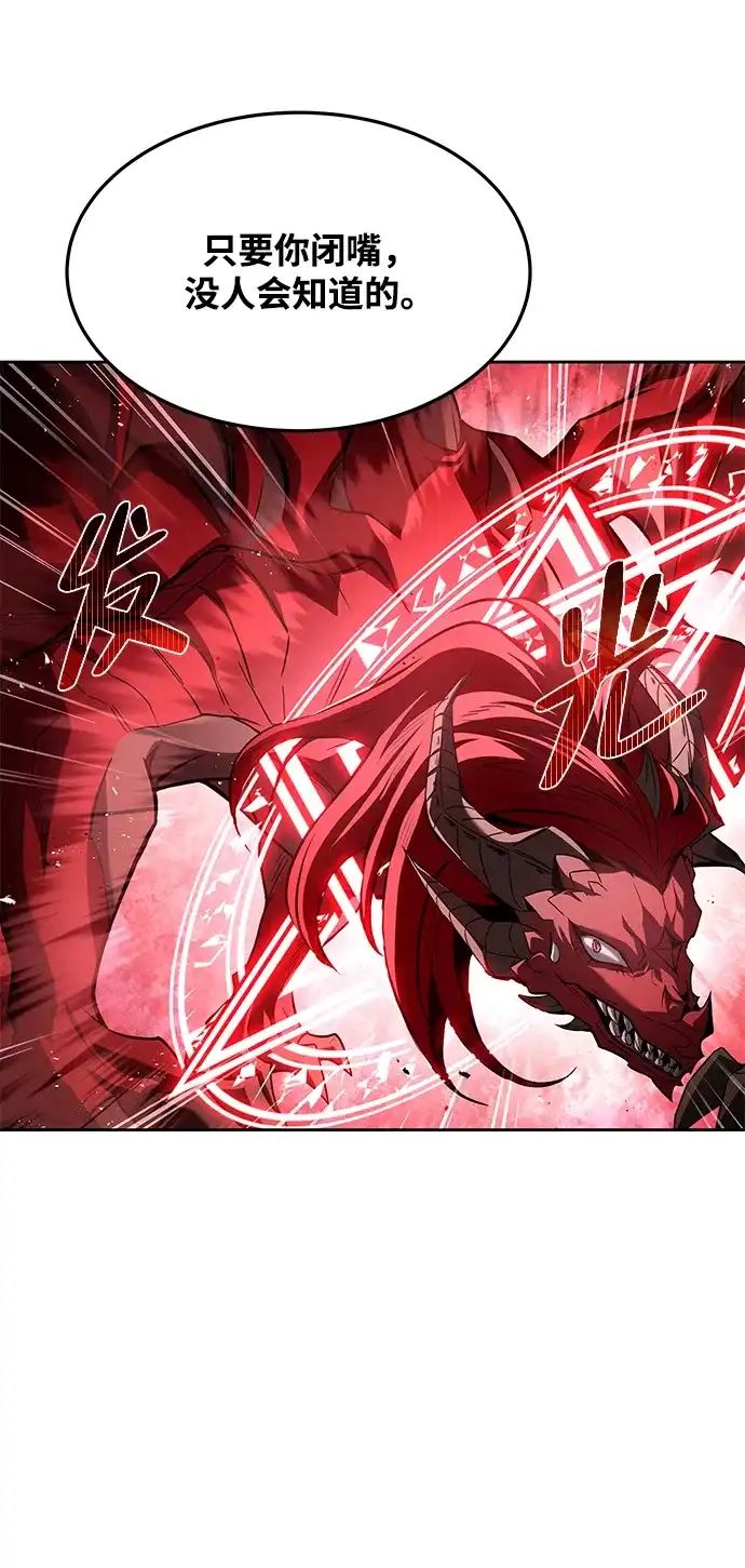 魔法师的餐厅 第33话 第9页