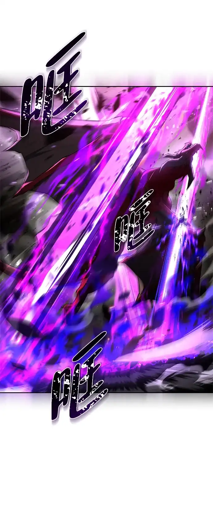 魔法师的餐厅 第33话 第3页