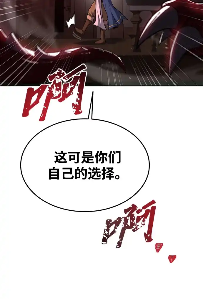 魔法师的餐厅 第33话 第116页