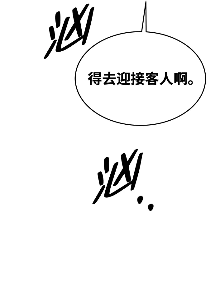魔法师的餐厅 第33话 第102页