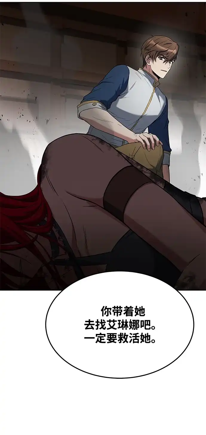 魔法师的餐厅 第33话 第98页