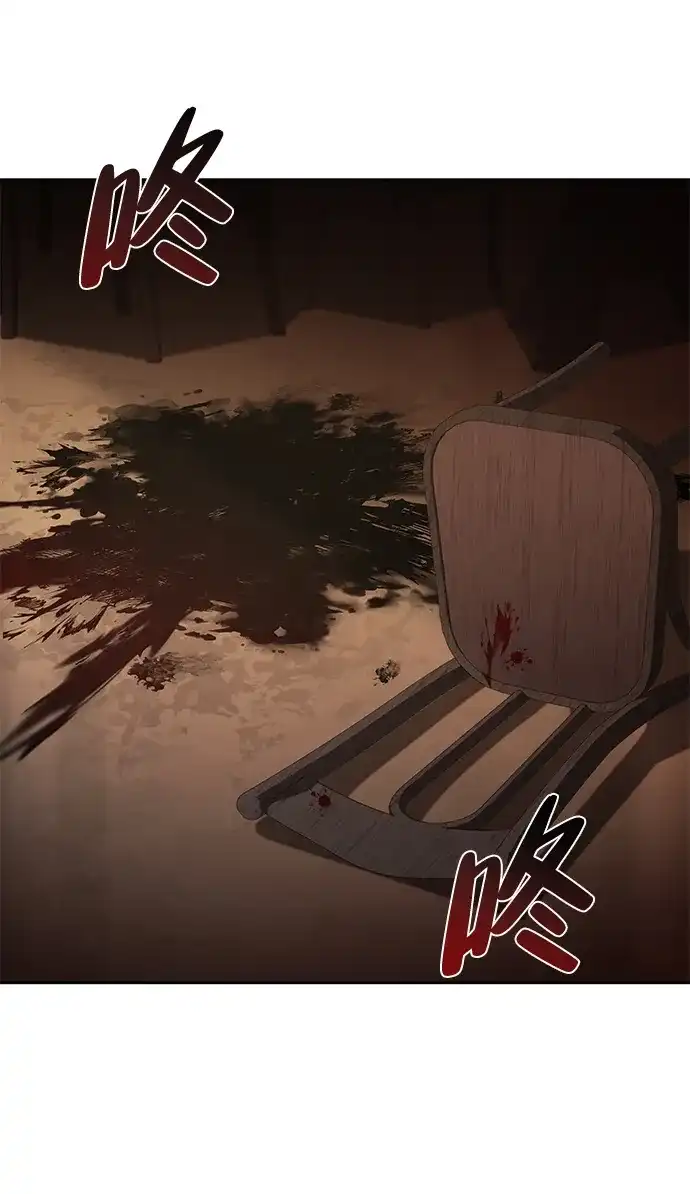 魔法师的餐厅 第33话 第110页