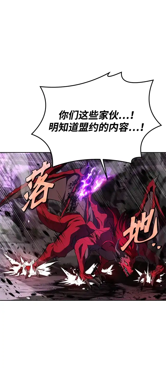 魔法师的餐厅 第33话 第5页
