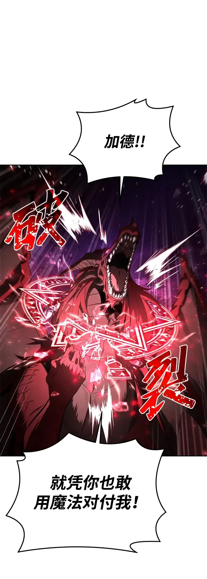 魔法师的餐厅 第33话 第10页