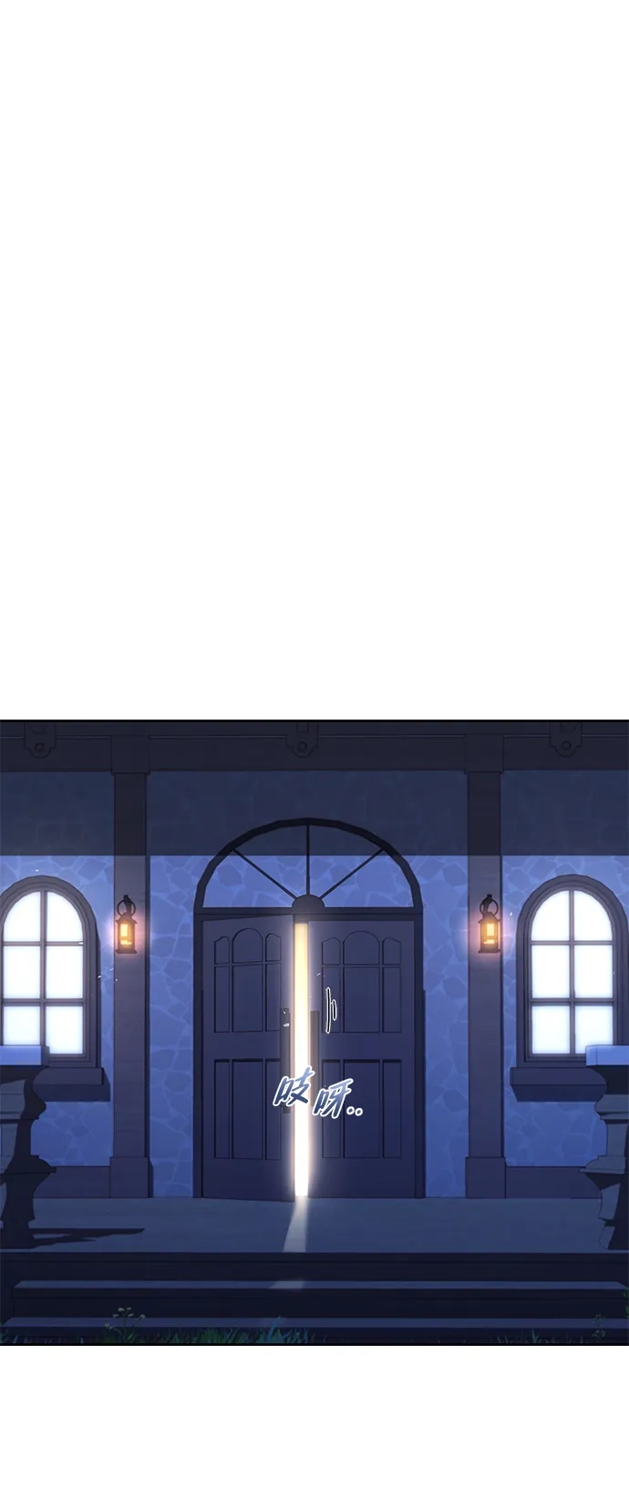 魔法师的餐厅 第33话 第104页