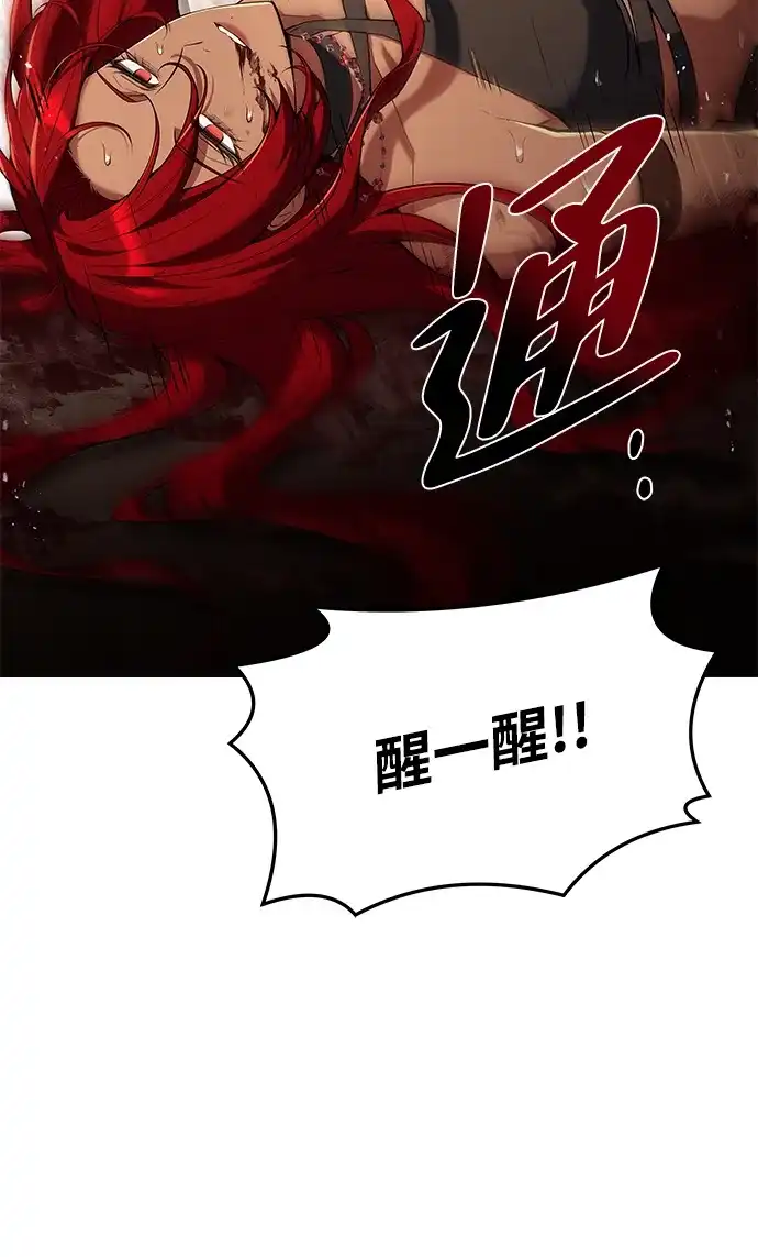 魔法师的餐厅 第33话 第86页