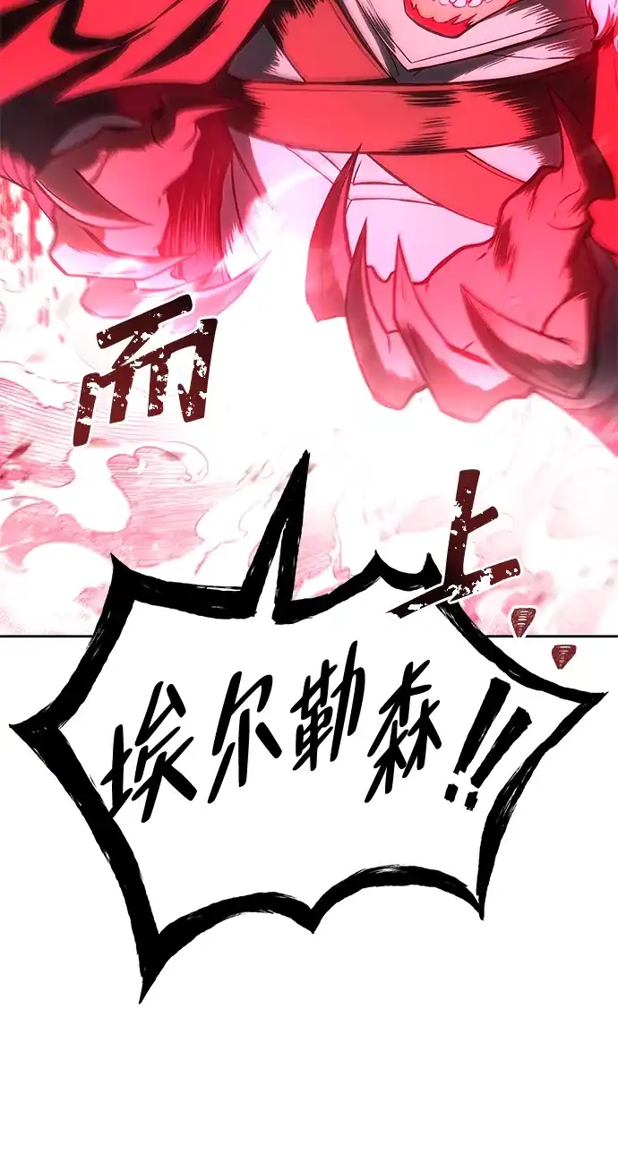 魔法师的餐厅 第33话 第114页