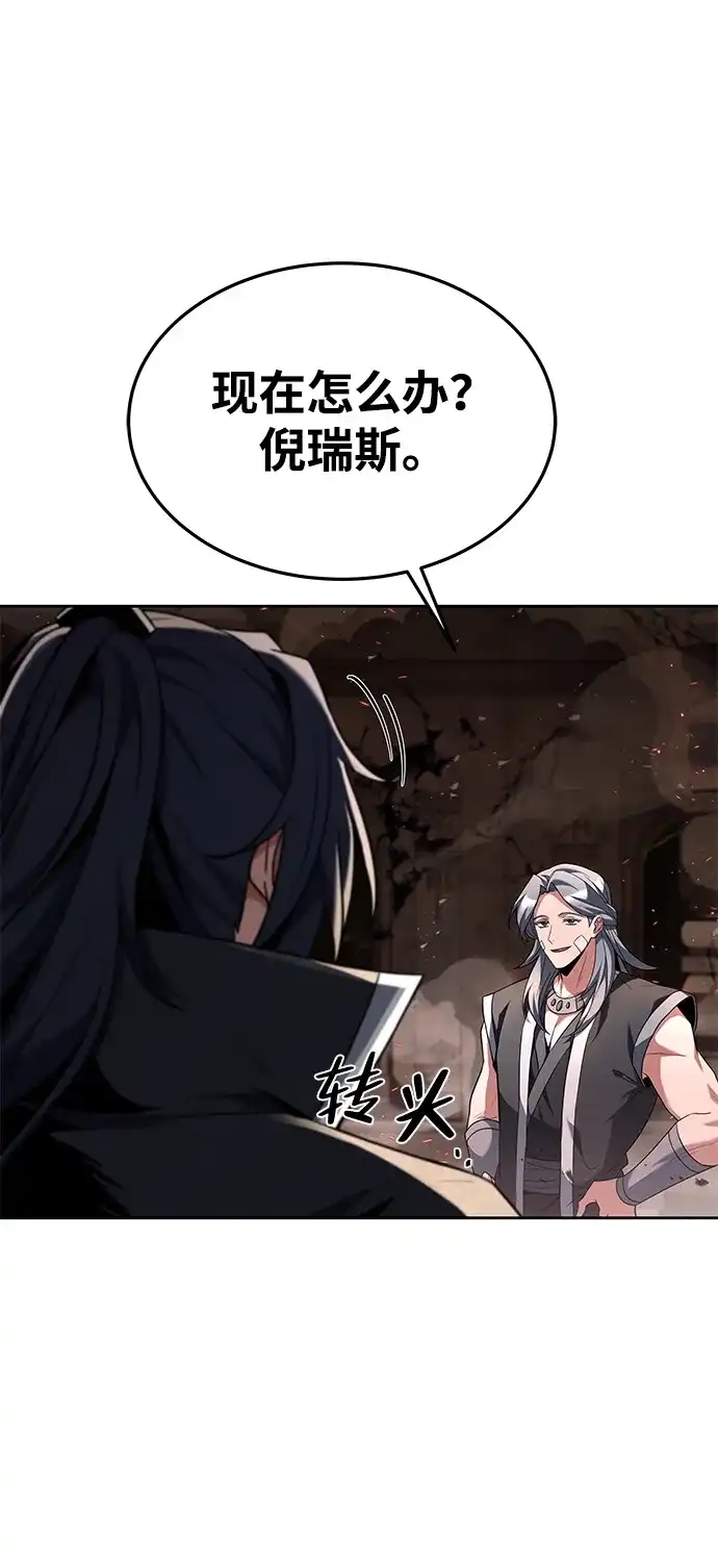 魔法师的餐厅 第33话 第41页