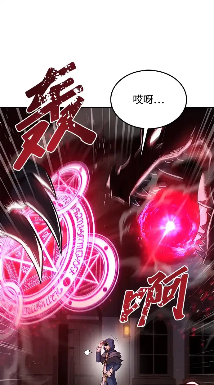 魔法师的餐厅 第33话 第115页