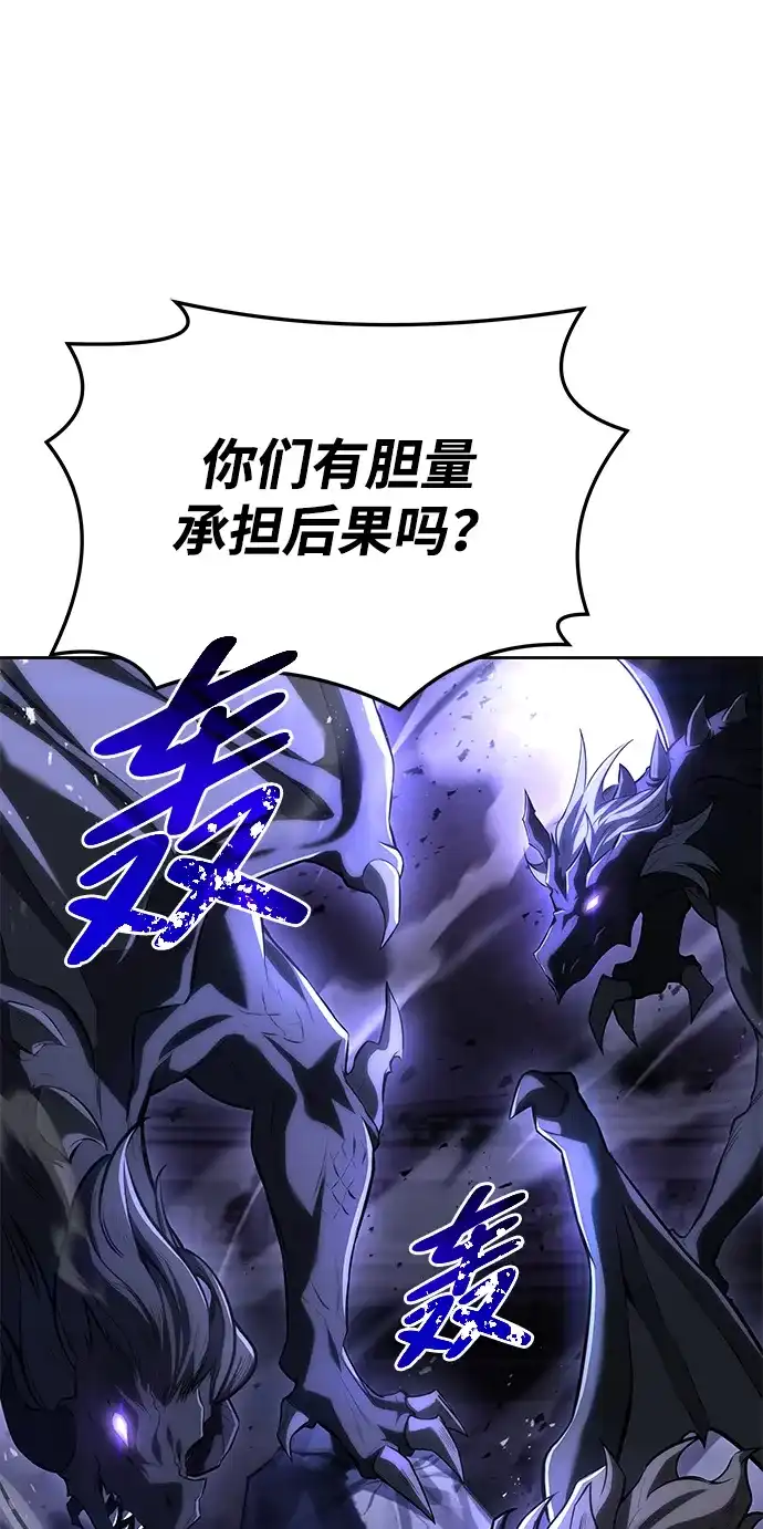 魔法师的餐厅 第33话 第6页