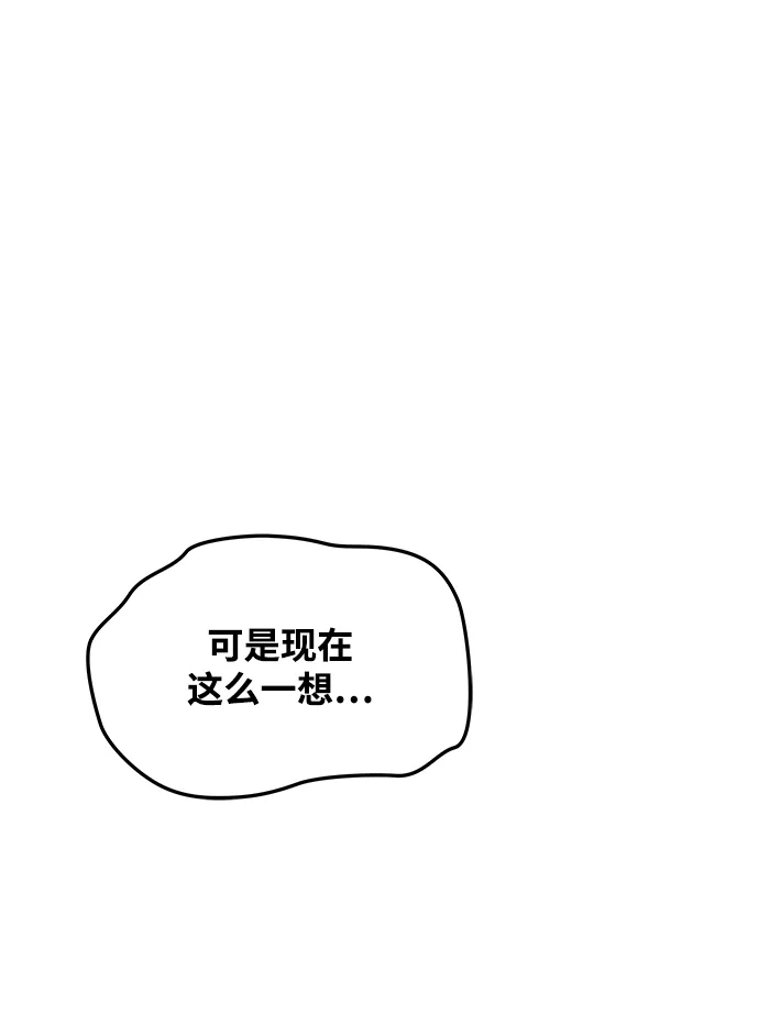 魔法师的餐厅 第33话 第77页