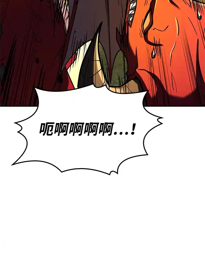 魔法师的餐厅 第34话 第97页