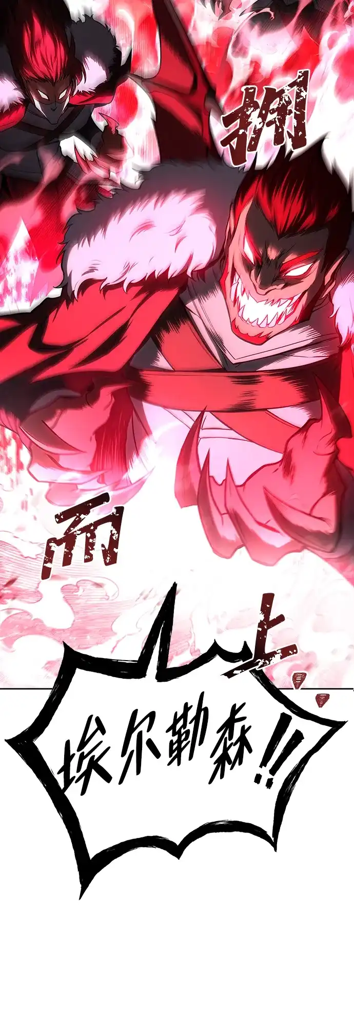 魔法师的餐厅 第34话 第4页
