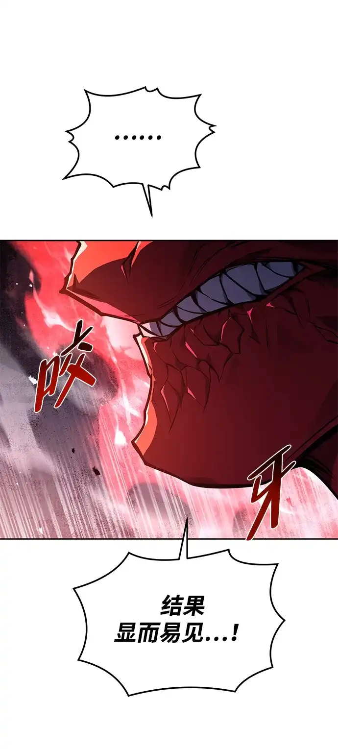 魔法师的餐厅 第34话 第46页
