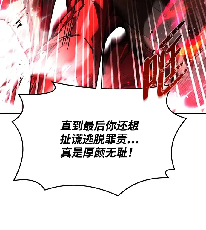 魔法师的餐厅 第34话 第49页