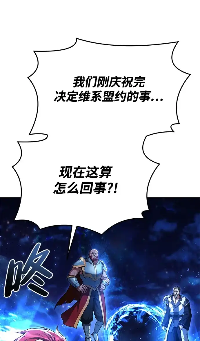 魔法师的餐厅 第34话 第111页