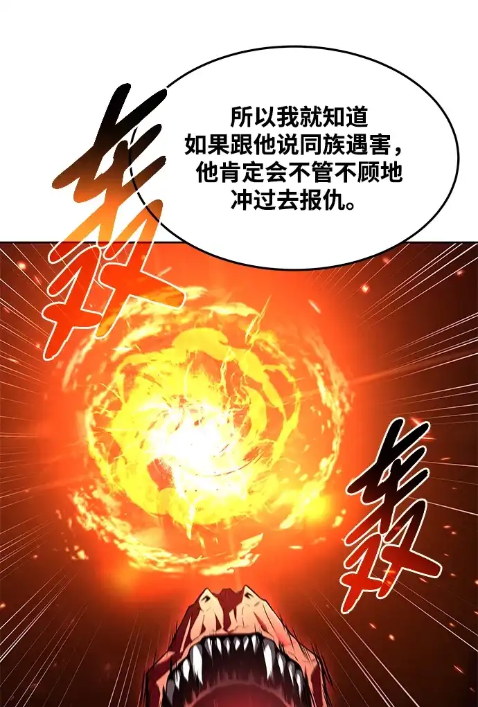 魔法师的餐厅 第34话 第13页