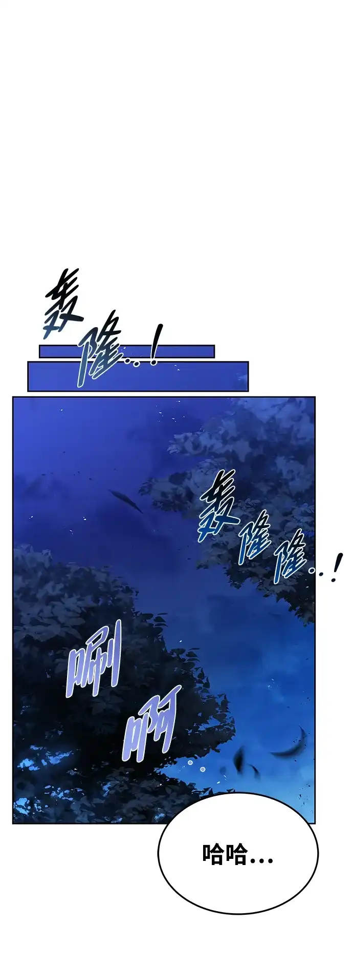 魔法师的餐厅 第34话 第8页