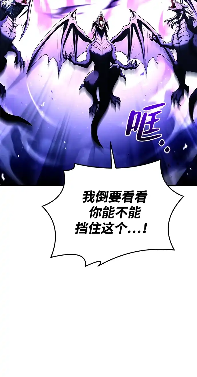 魔法师的餐厅 第34话 第101页