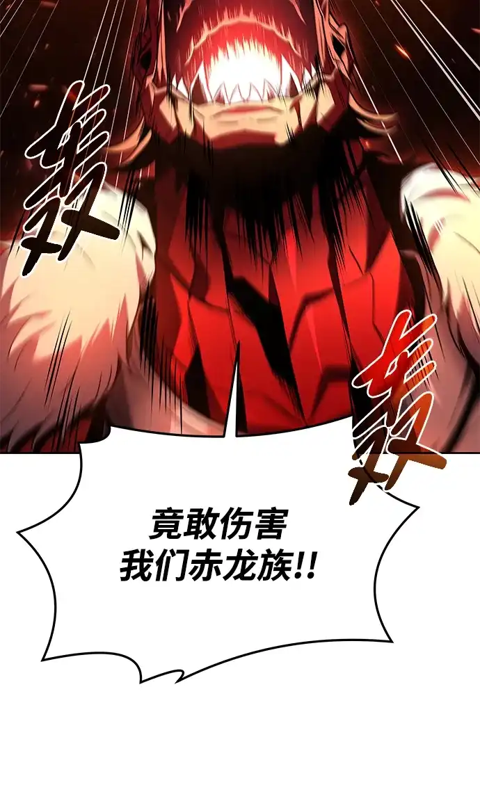 魔法师的餐厅 第34话 第14页
