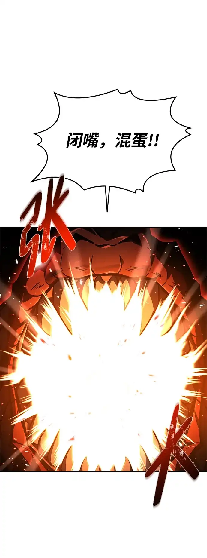 魔法师的餐厅 第34话 第55页