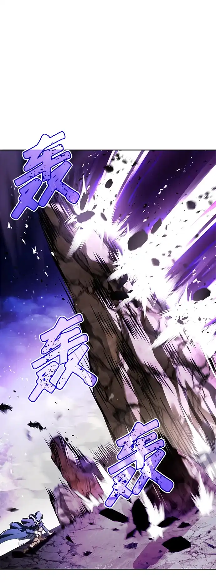 魔法师的餐厅 第34话 第92页