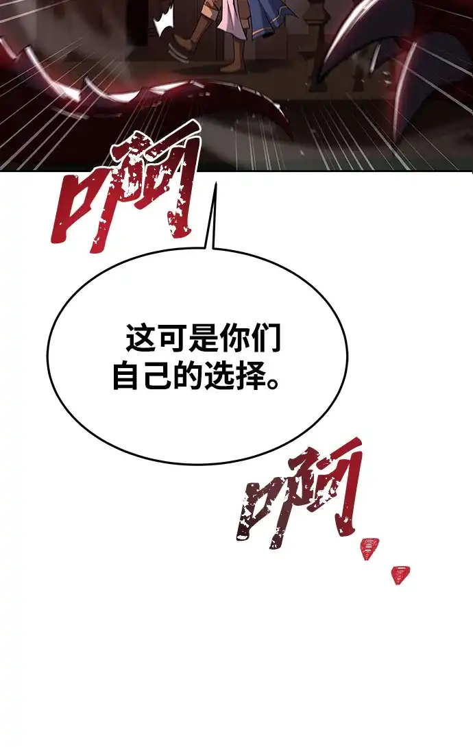 魔法师的餐厅 第34话 第6页