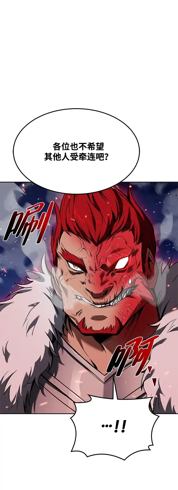 魔法师的餐厅 第34话 第19页
