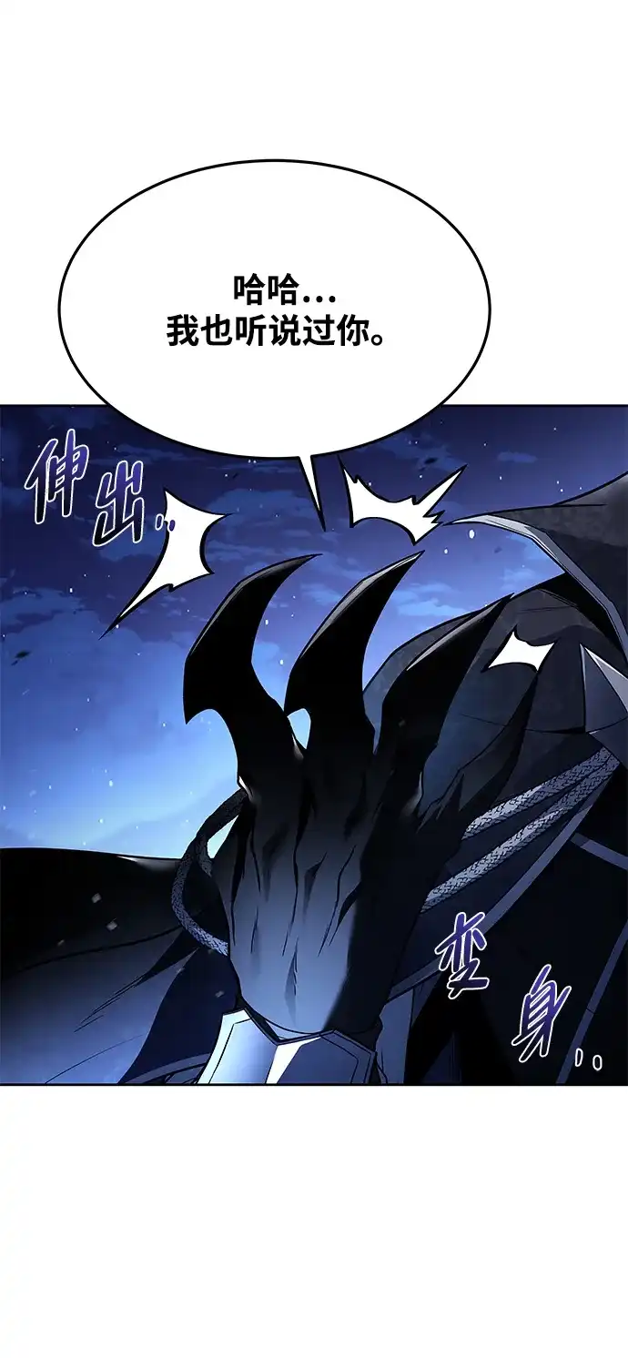 魔法师的餐厅 第34话 第74页
